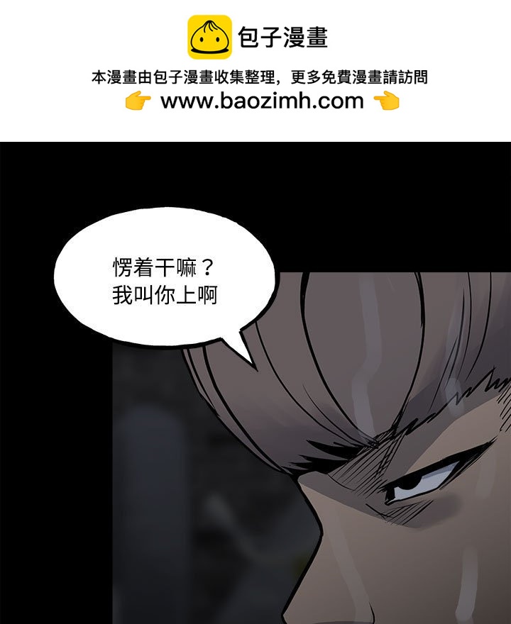 《彻保Villain》126 第20页