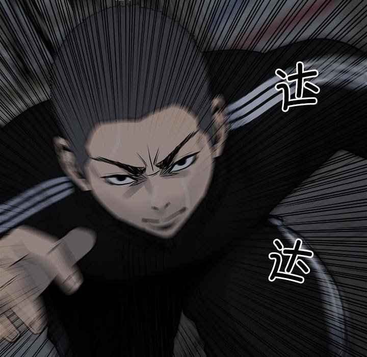 《彻保Villain》126 第22页