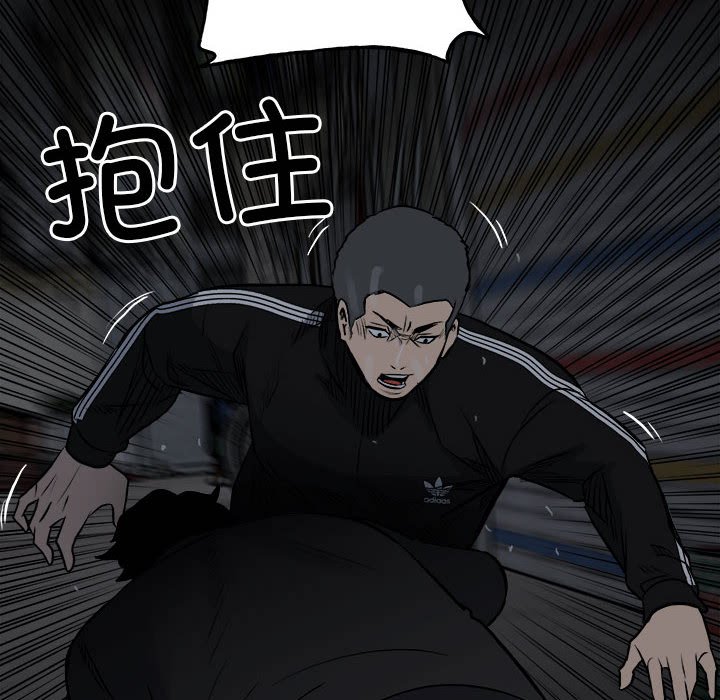 《彻保Villain》126 第24页