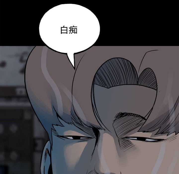 《彻保Villain》126 第26页