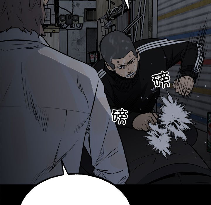 《彻保Villain》126 第29页
