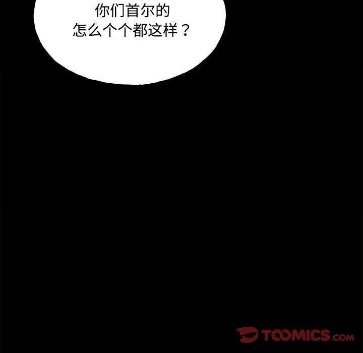 《彻保Villain》126 第30页