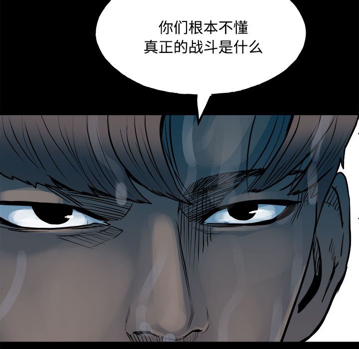 《彻保Villain》126 第33页