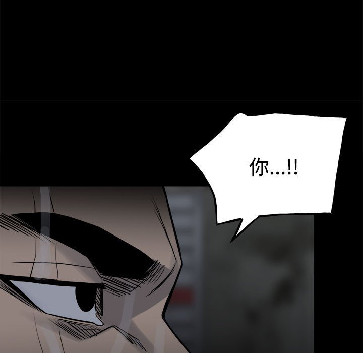 《彻保Villain》126 第34页