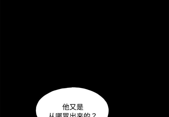 《彻保Villain》126 第4页