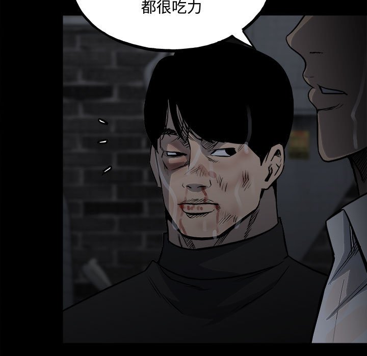 《彻保Villain》126 第7页