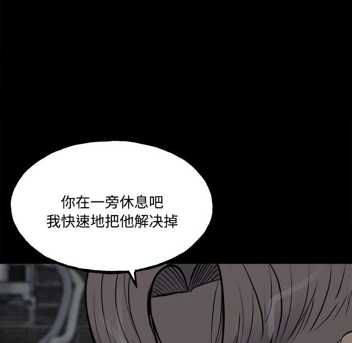 《彻保Villain》126 第8页