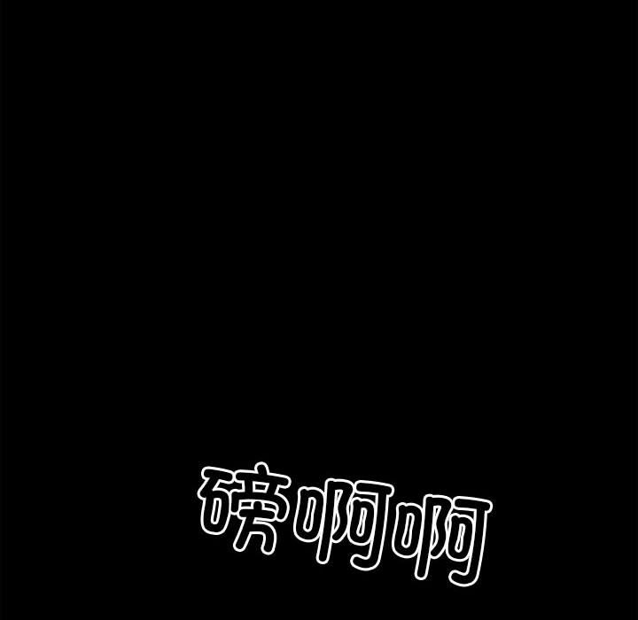 《彻保Villain》125 第13页