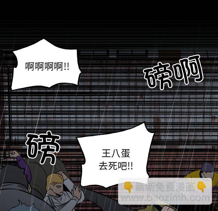 《彻保Villain》125 第14页