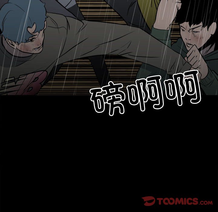 《彻保Villain》125 第15页