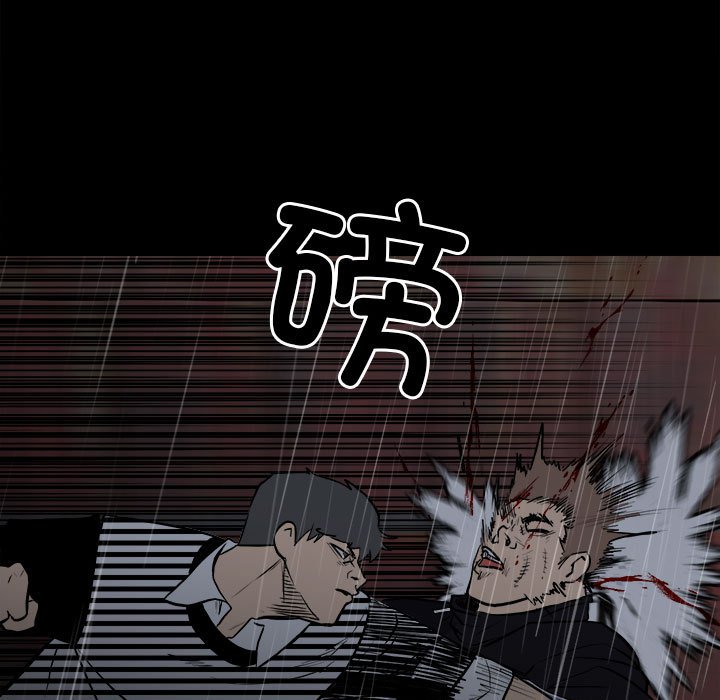《彻保Villain》125 第16页