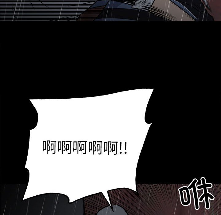 《彻保Villain》125 第17页
