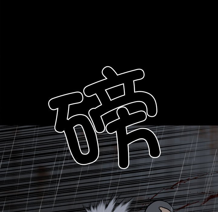 《彻保Villain》125 第20页