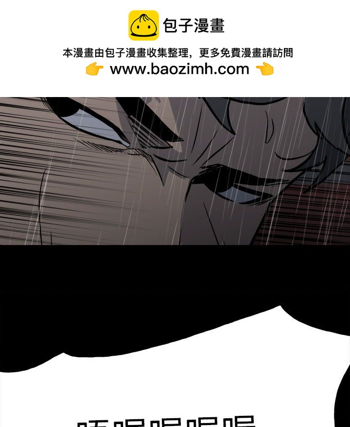 《彻保Villain》125 第23页