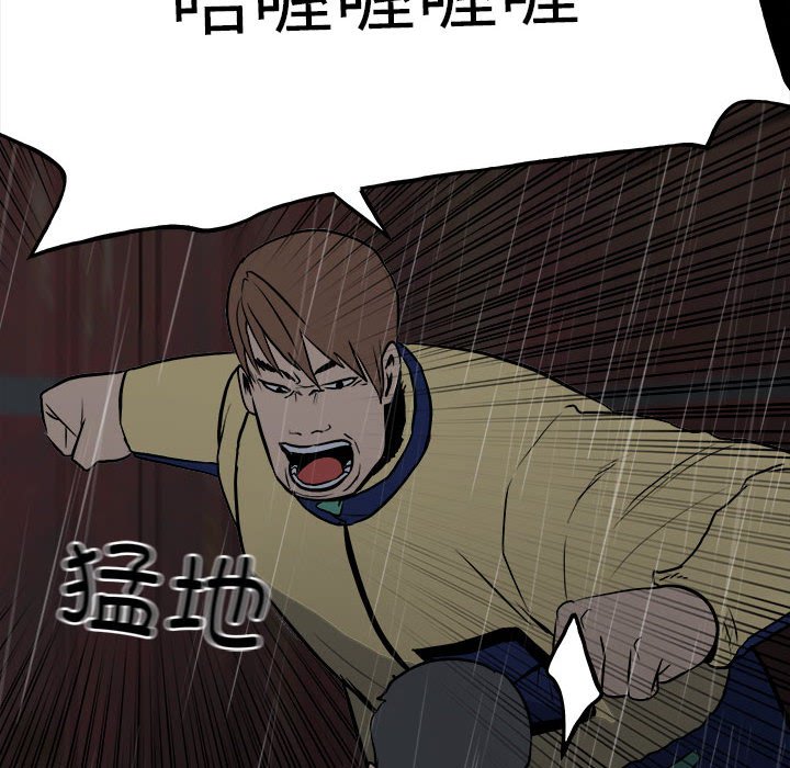 《彻保Villain》125 第24页