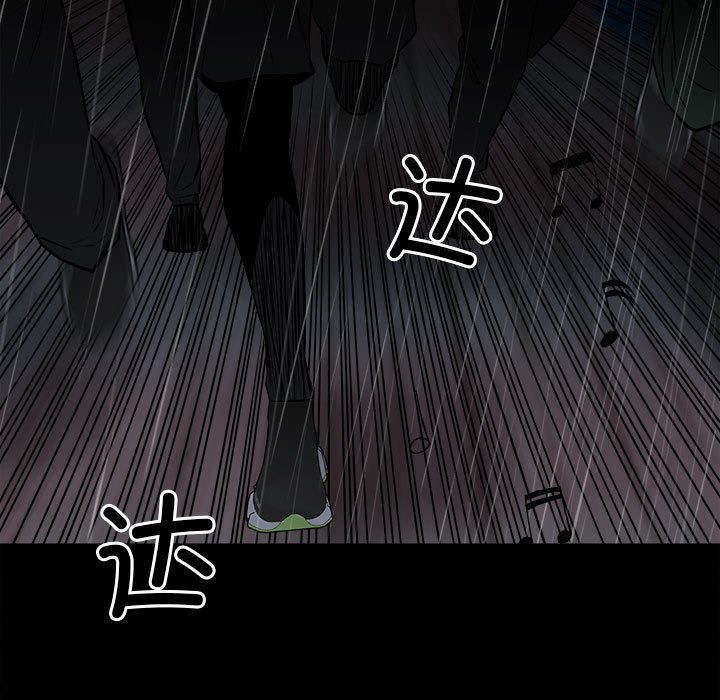《彻保Villain》125 第5页