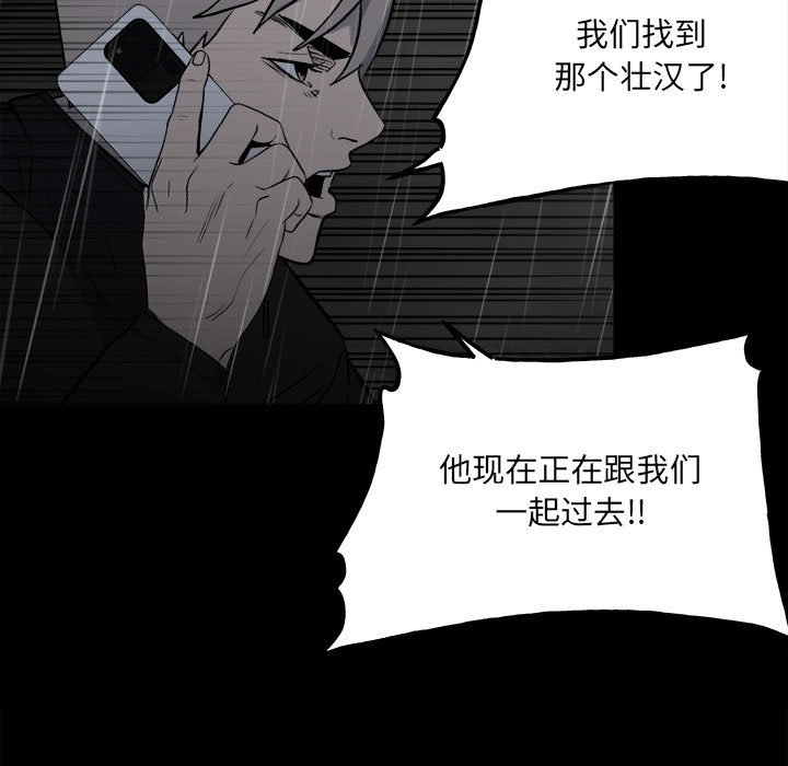 《彻保Villain》125 第7页