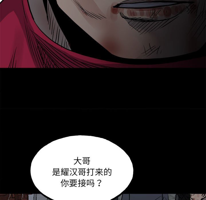 《彻保Villain》127 第13页