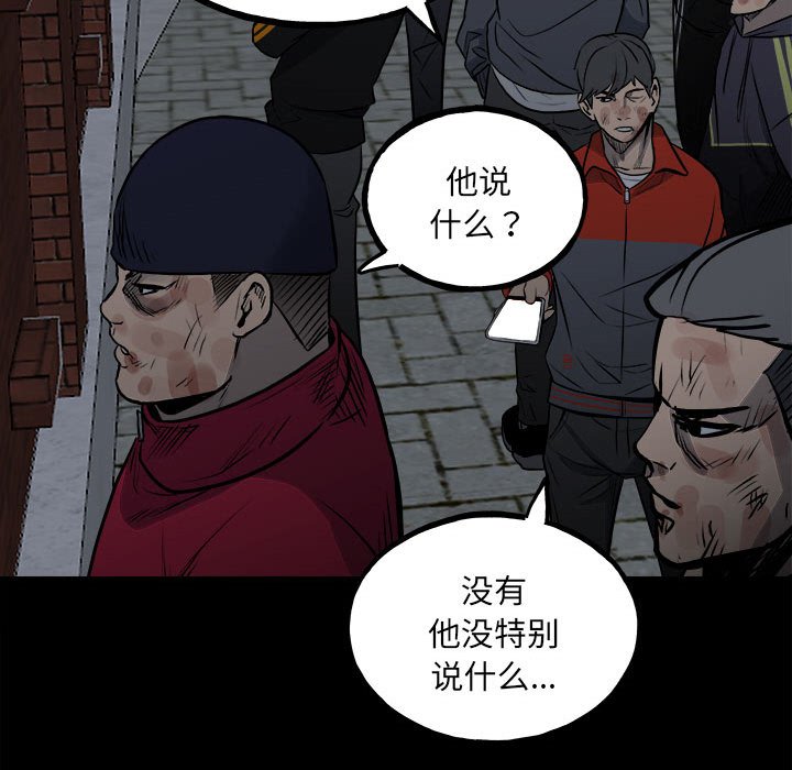 《彻保Villain》127 第14页