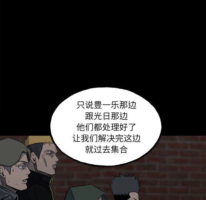 《彻保Villain》127 第15页