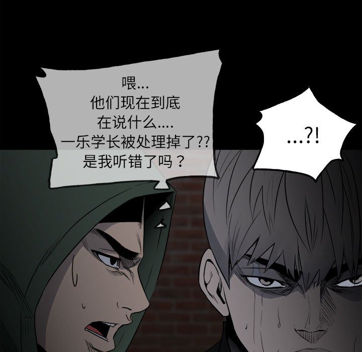 《彻保Villain》127 第17页