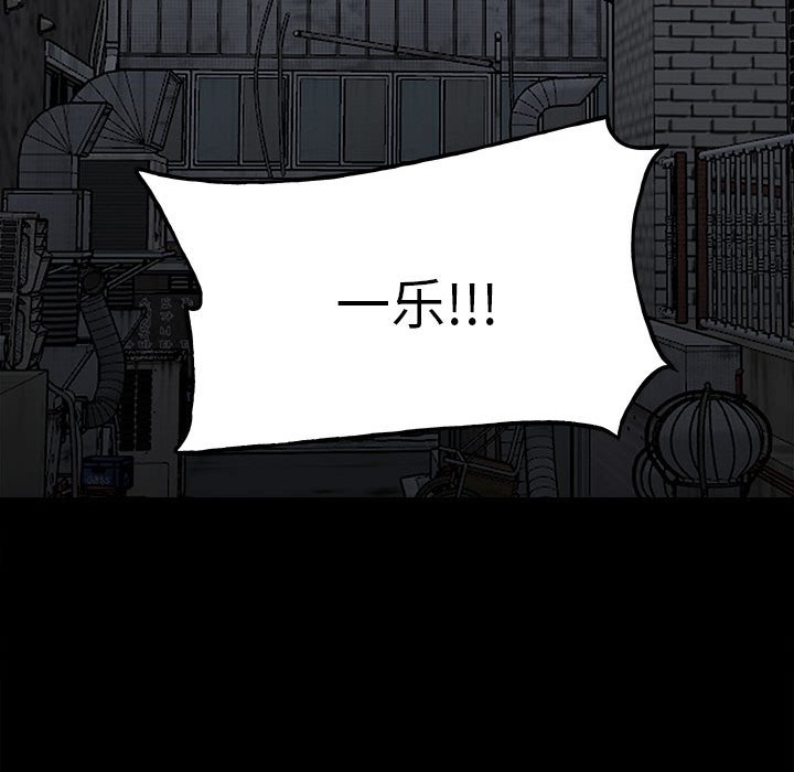 《彻保Villain》127 第20页
