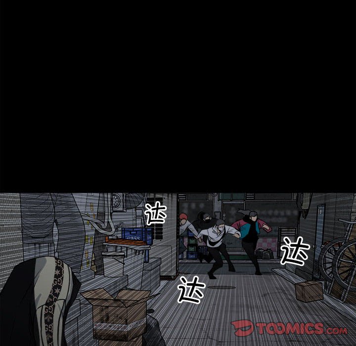 《彻保Villain》127 第21页