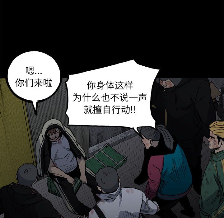 《彻保Villain》127 第23页