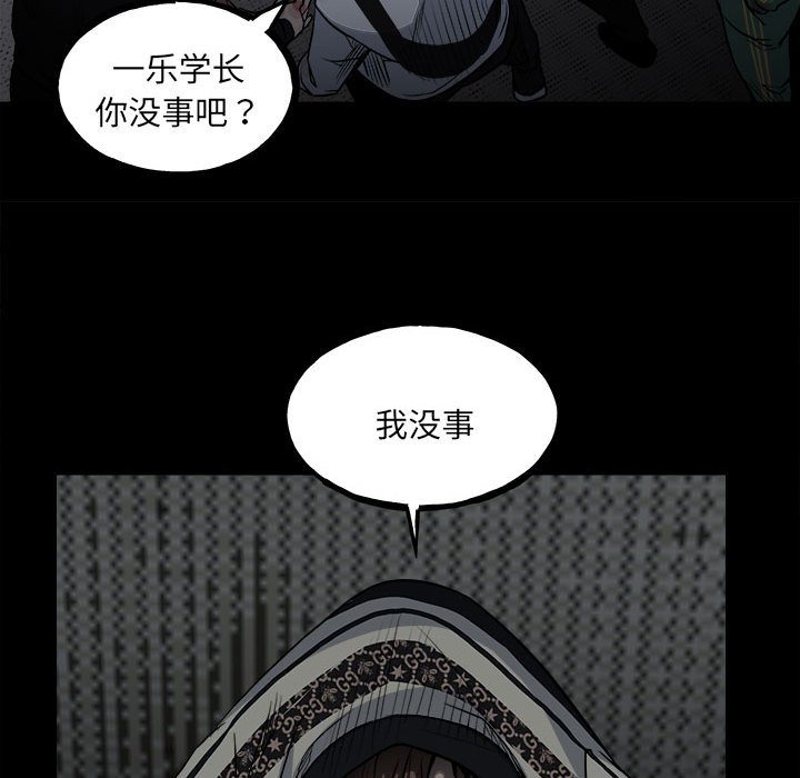 《彻保Villain》127 第24页