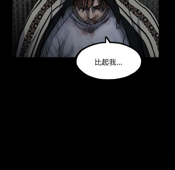 《彻保Villain》127 第25页
