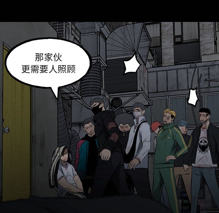 《彻保Villain》127 第26页