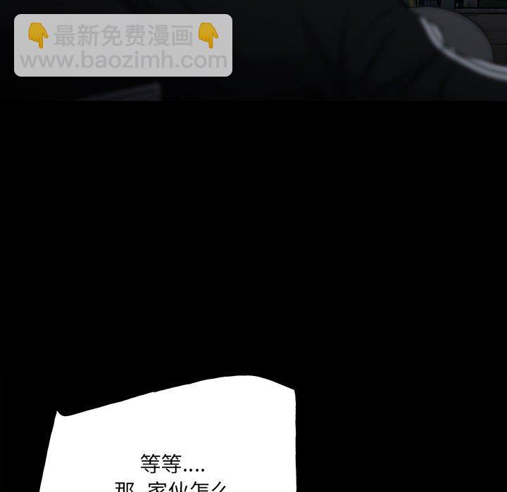 《彻保Villain》127 第27页