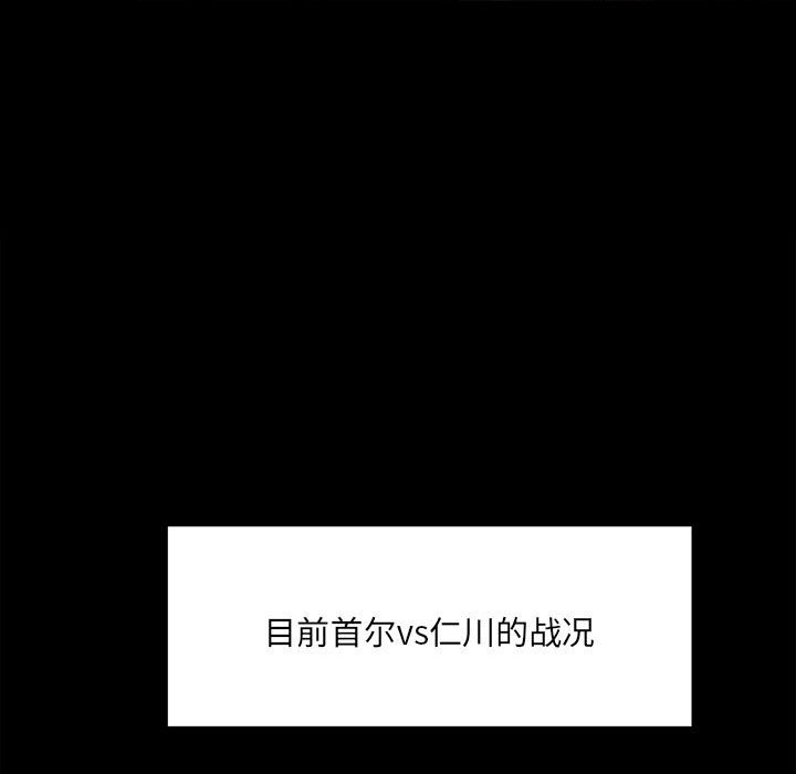 《彻保Villain》127 第29页