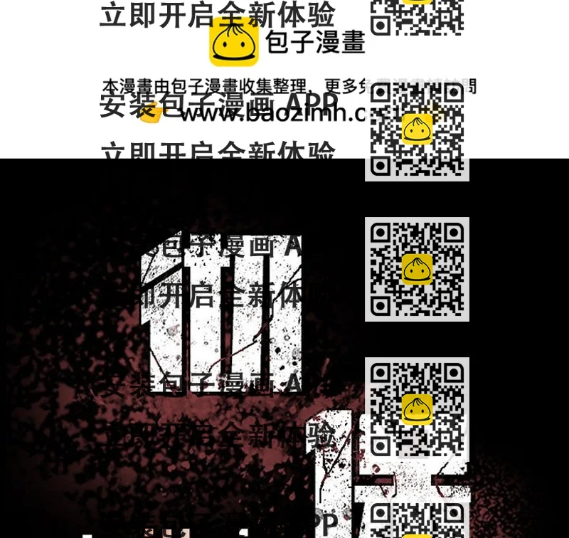 《彻保Villain》127 第2页