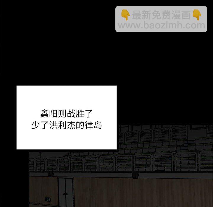 《彻保Villain》127 第32页