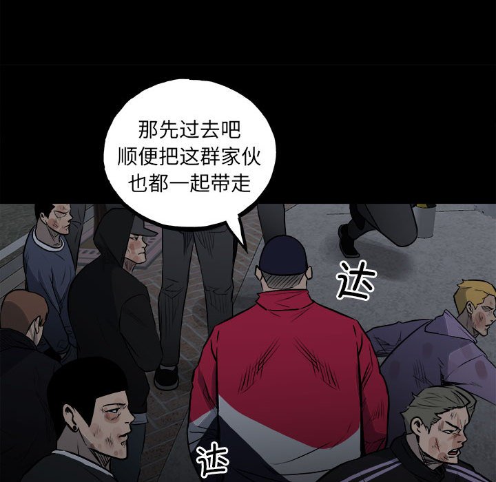《彻保Villain》127 第34页