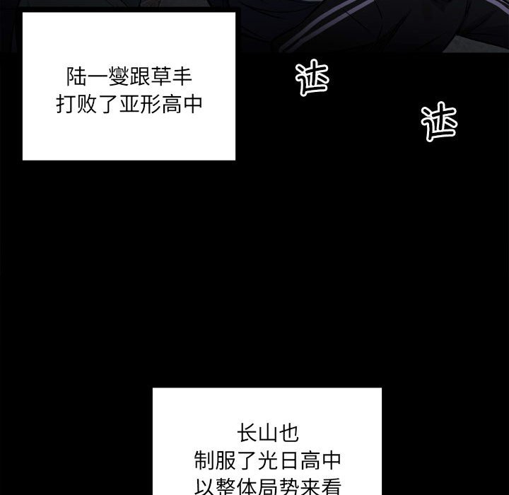《彻保Villain》127 第35页