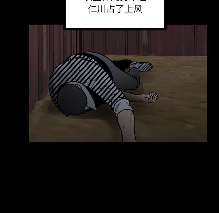 《彻保Villain》127 第36页