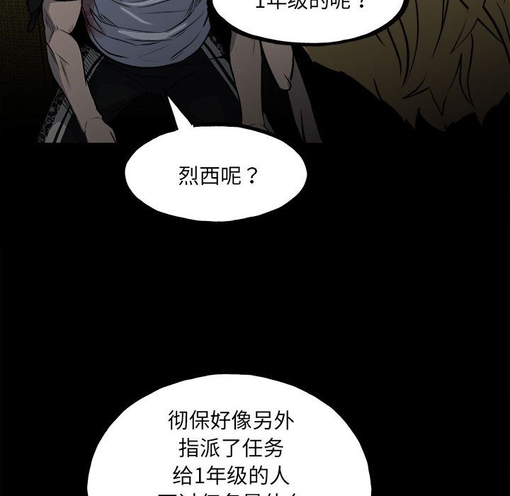 《彻保Villain》127 第38页