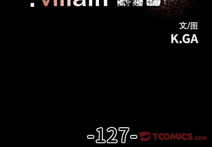 《彻保Villain》127 第3页