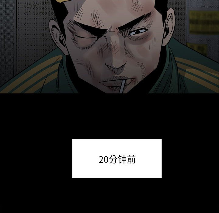 《彻保Villain》127 第41页