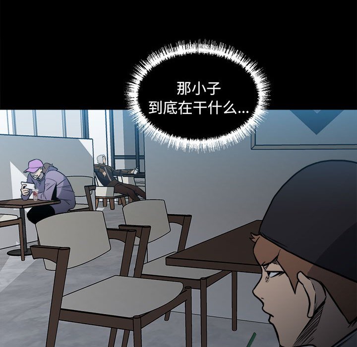 《彻保Villain》127 第42页