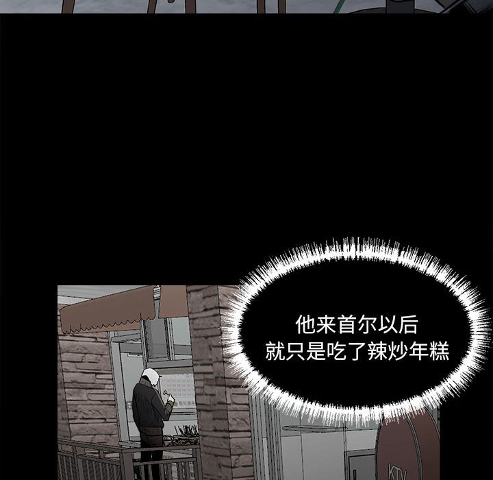 《彻保Villain》127 第43页