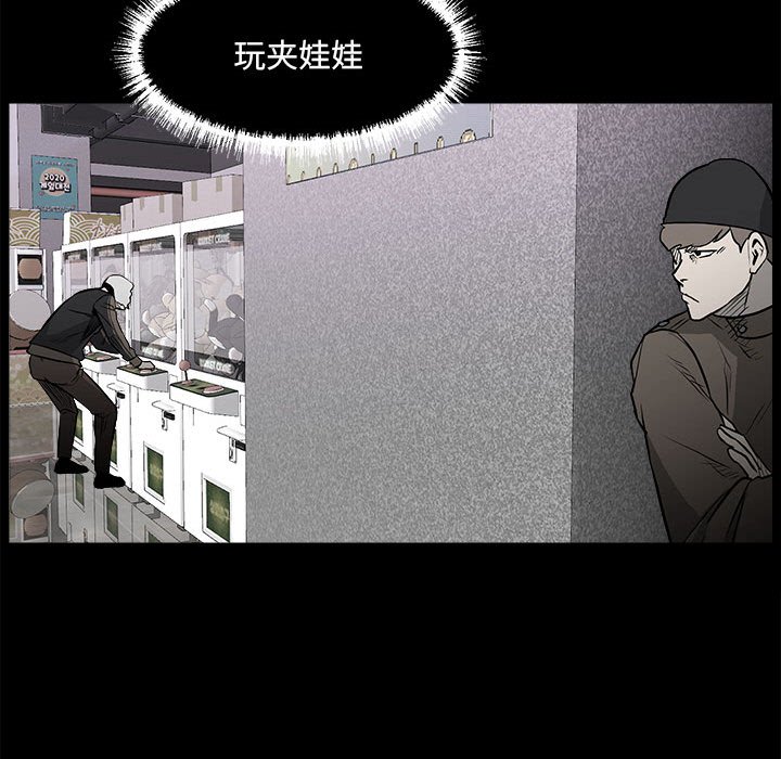 《彻保Villain》127 第45页