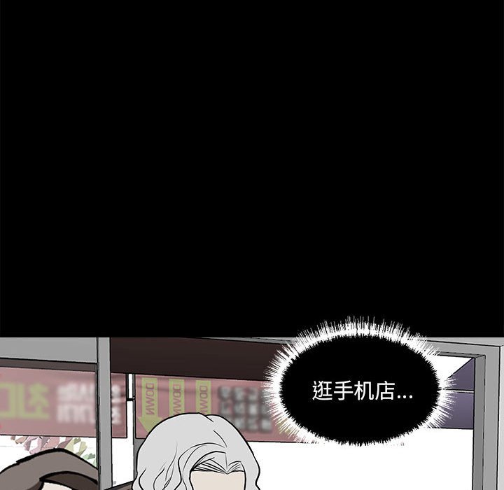 《彻保Villain》127 第46页