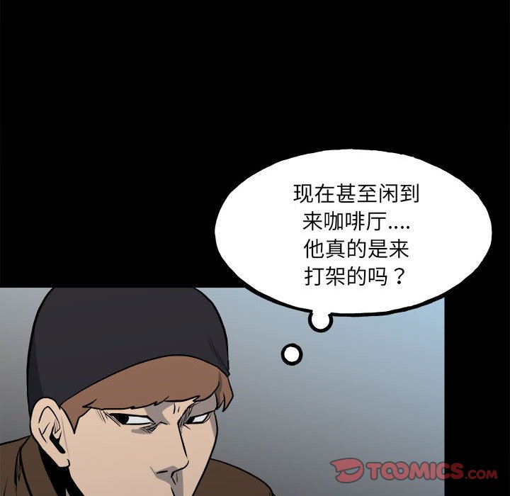 《彻保Villain》127 第48页