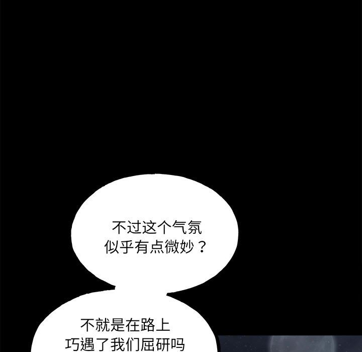 《彻保Villain》127 第5页