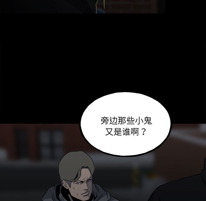 《彻保Villain》127 第9页