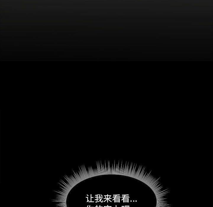 《彻保Villain》129 第10页