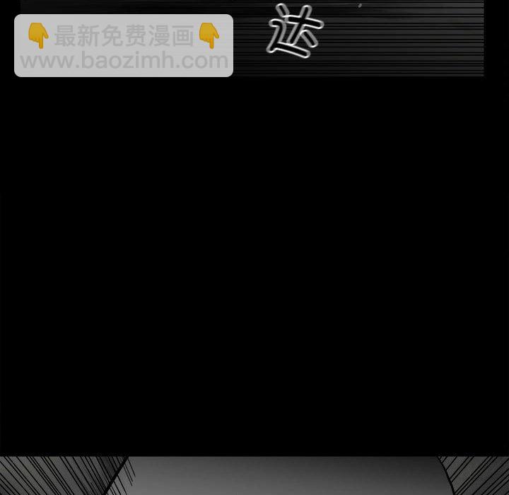 《彻保Villain》129 第13页